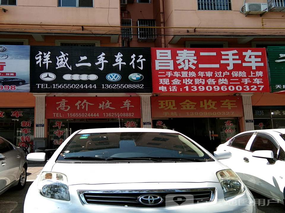 昌泰二手车