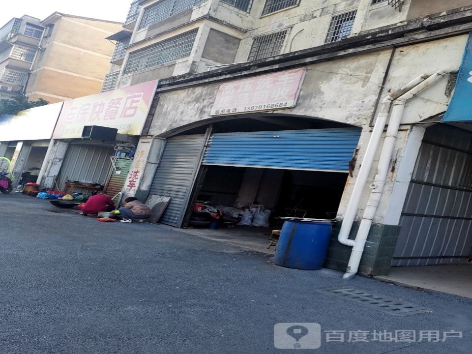 高压洗车废品回收