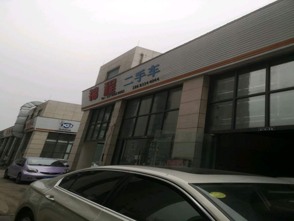 锦程二手车