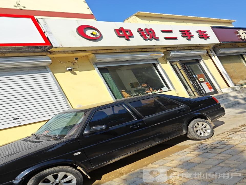 中锐二手车