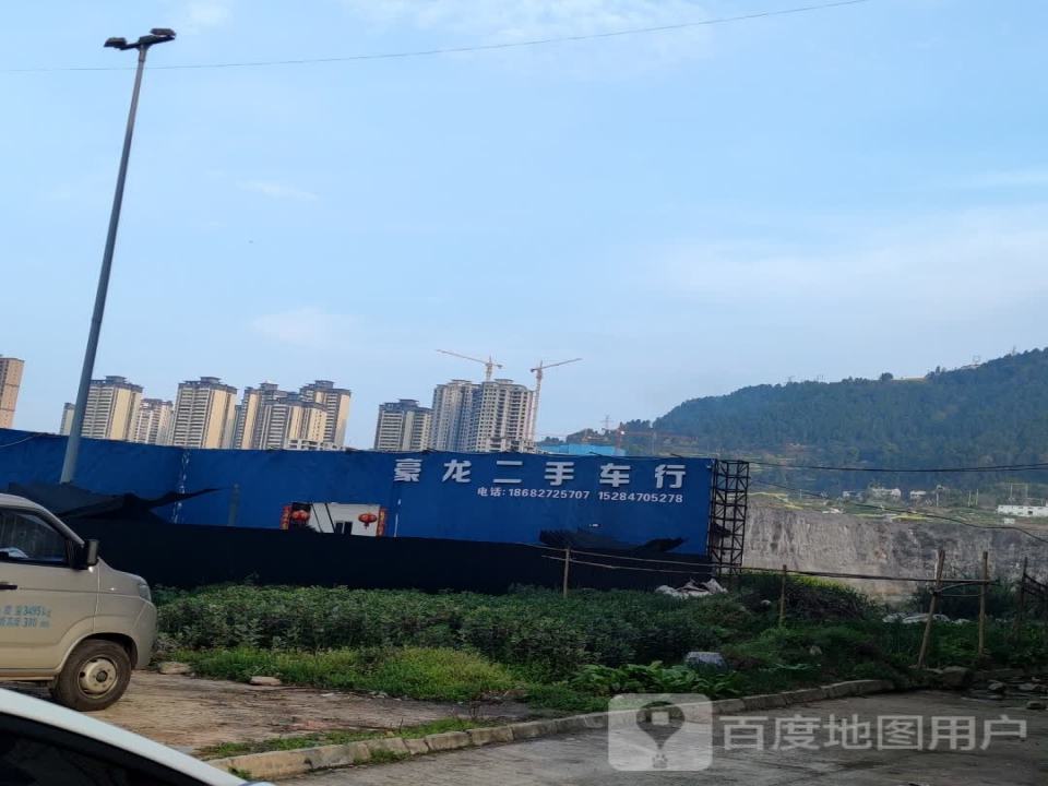 豪龙二手车行