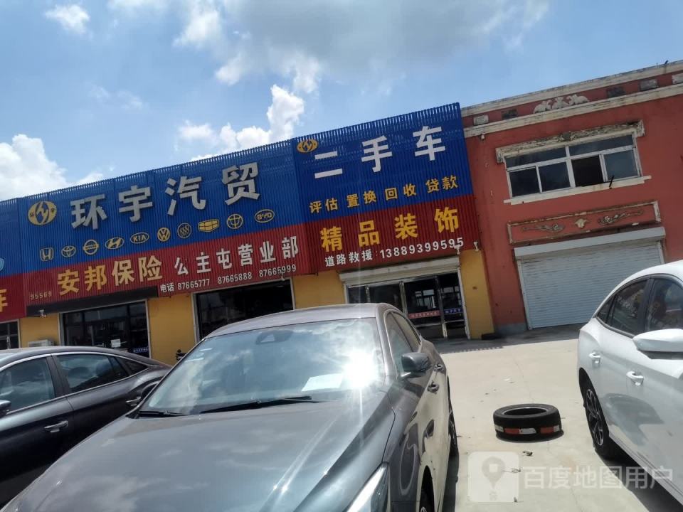 二手车评估置换