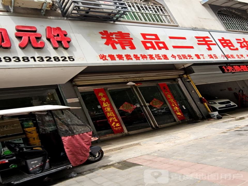 精品二手电动汽车