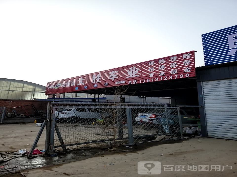 大胜车业精品二手车