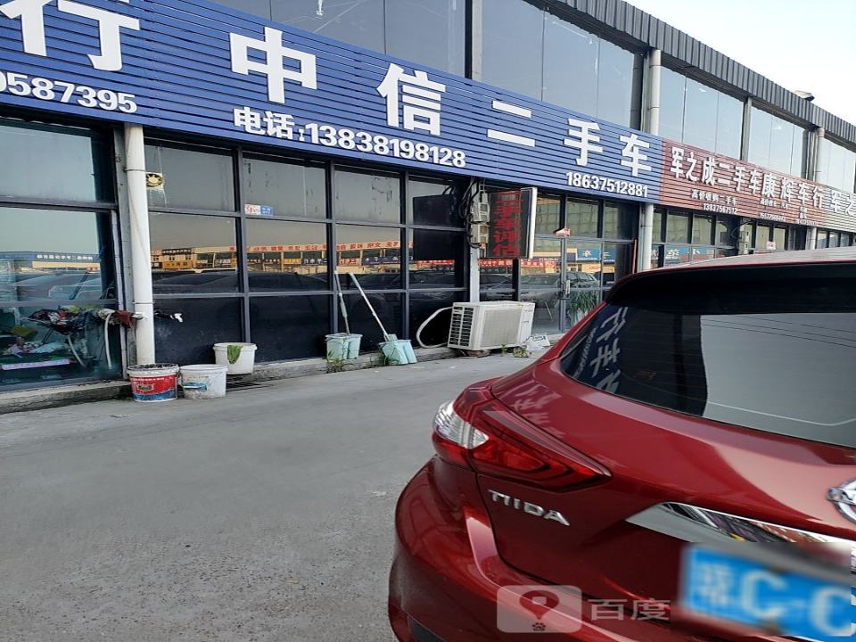 军之成二手车