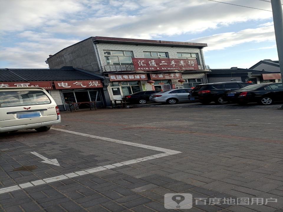 汇通二手车行