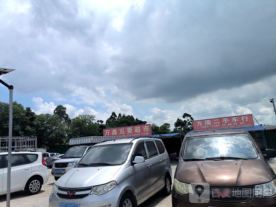 方圆二手车行