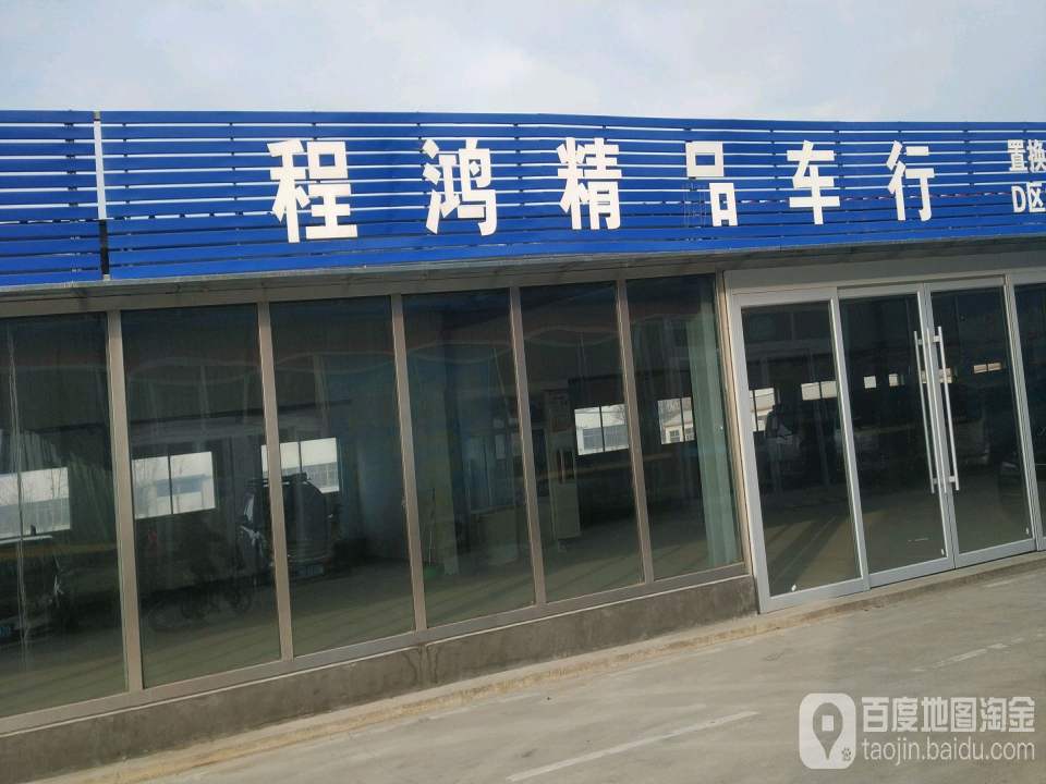 光明二手车交易公司
