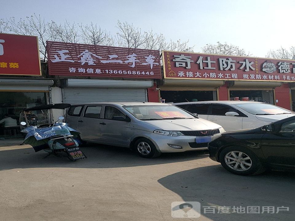 正鑫二手车信息咨询