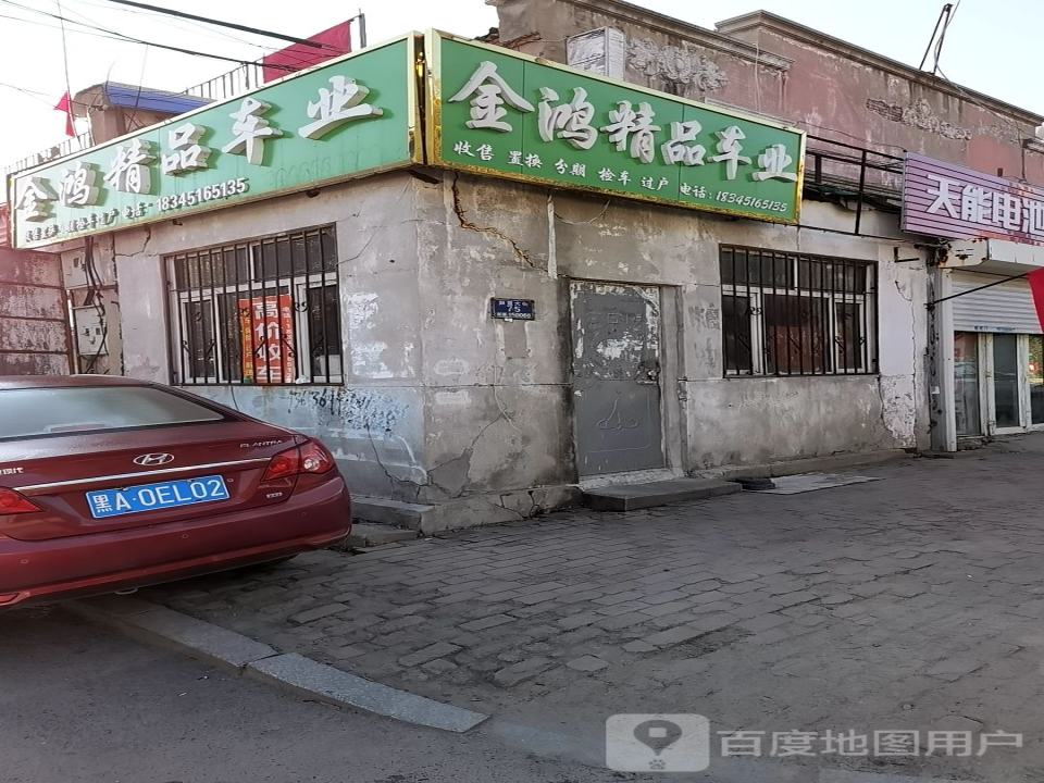 金鸿精品车业