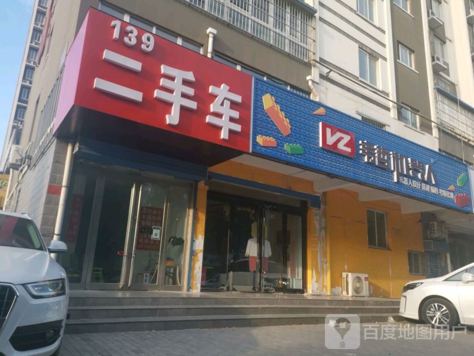 139二手车