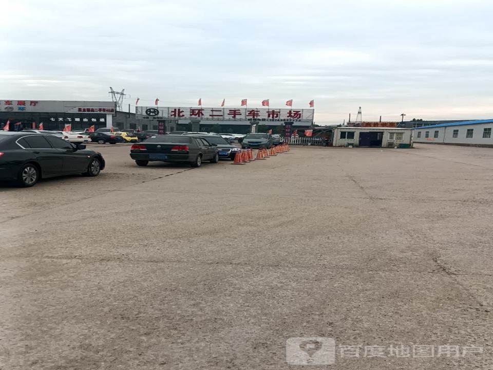北环二手车市场
