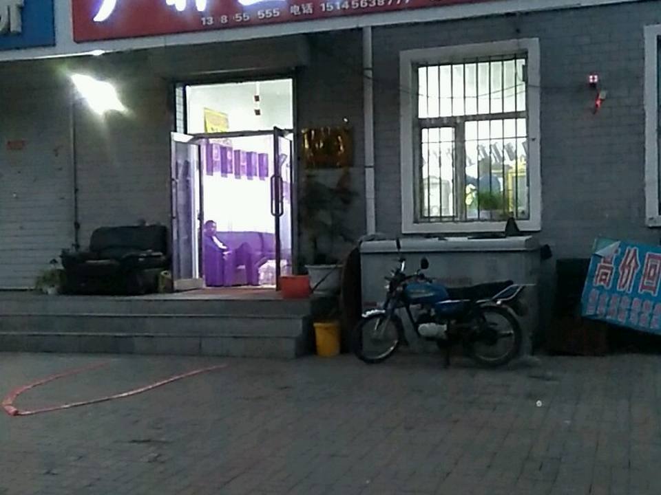 广祥二手车行