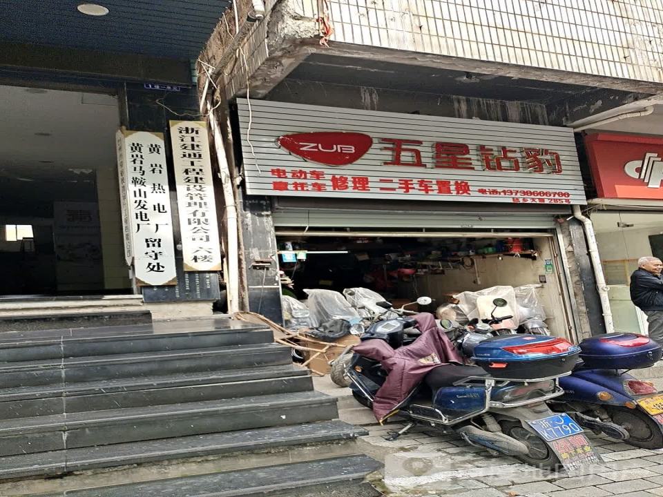 电动车摩托车修理二手车置换