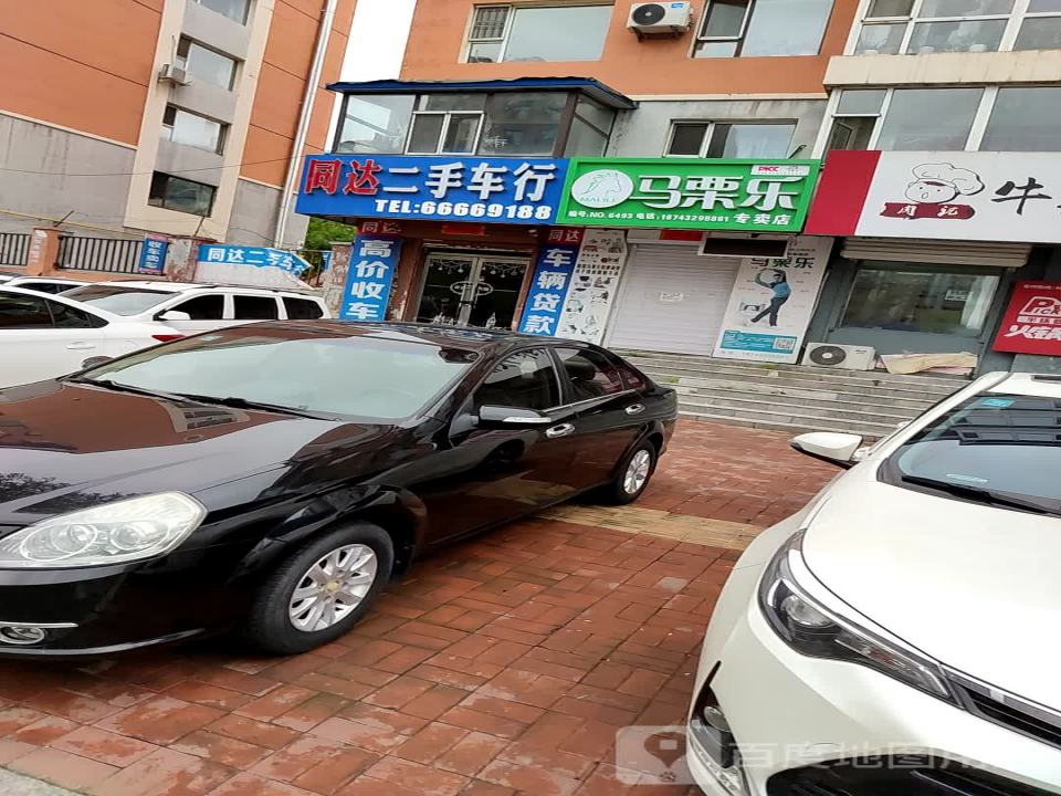 同达二手车行