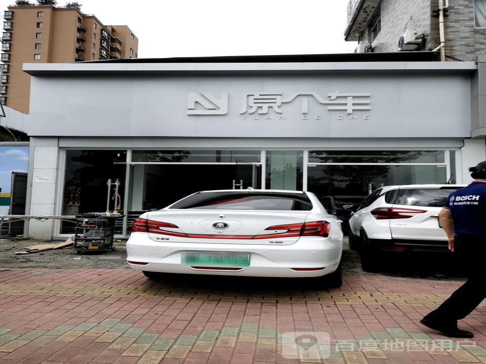 原个车新能源二手车