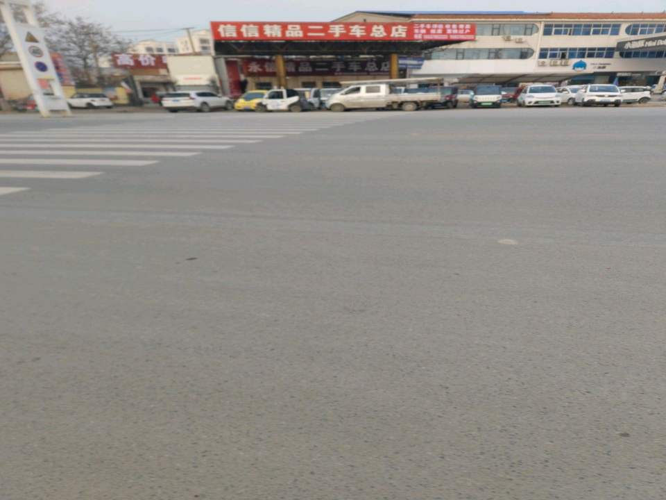 信信精品二手车总店