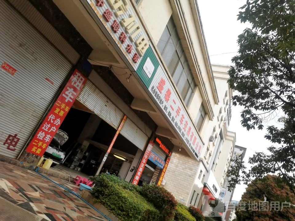 盛泰二手车交易有限公司