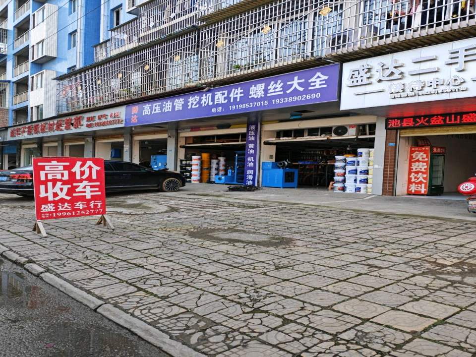 盛达二手车