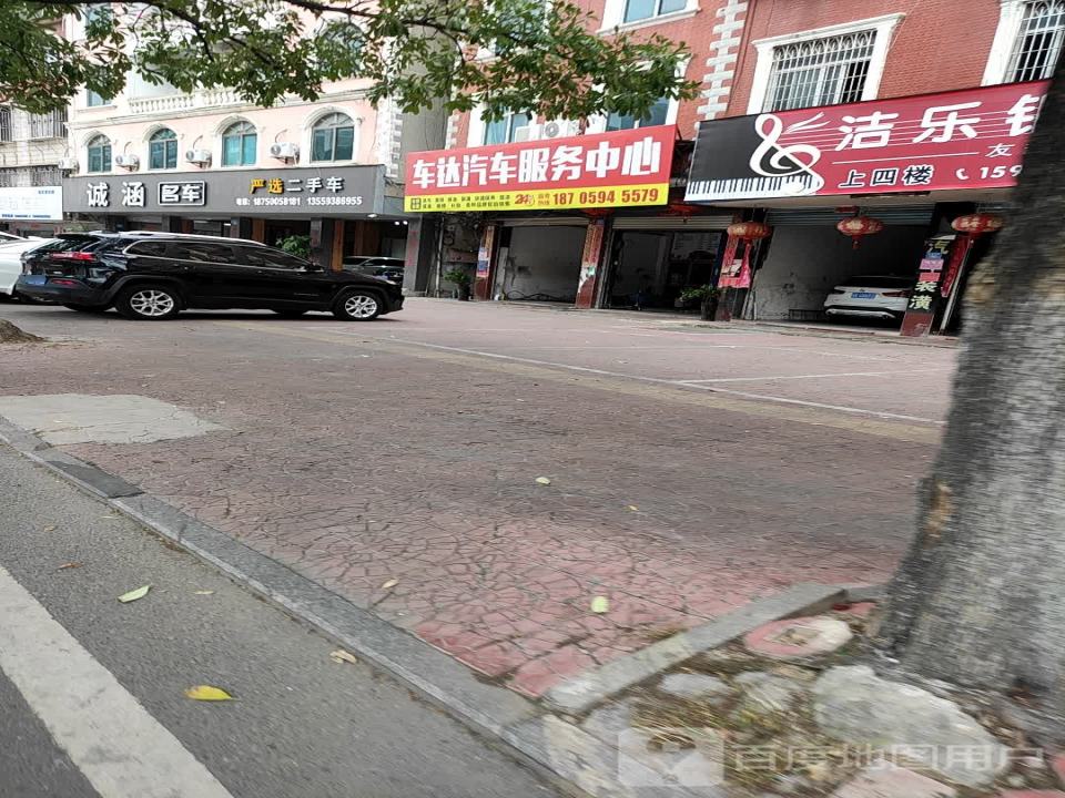 严选二手车(涵华东路店)