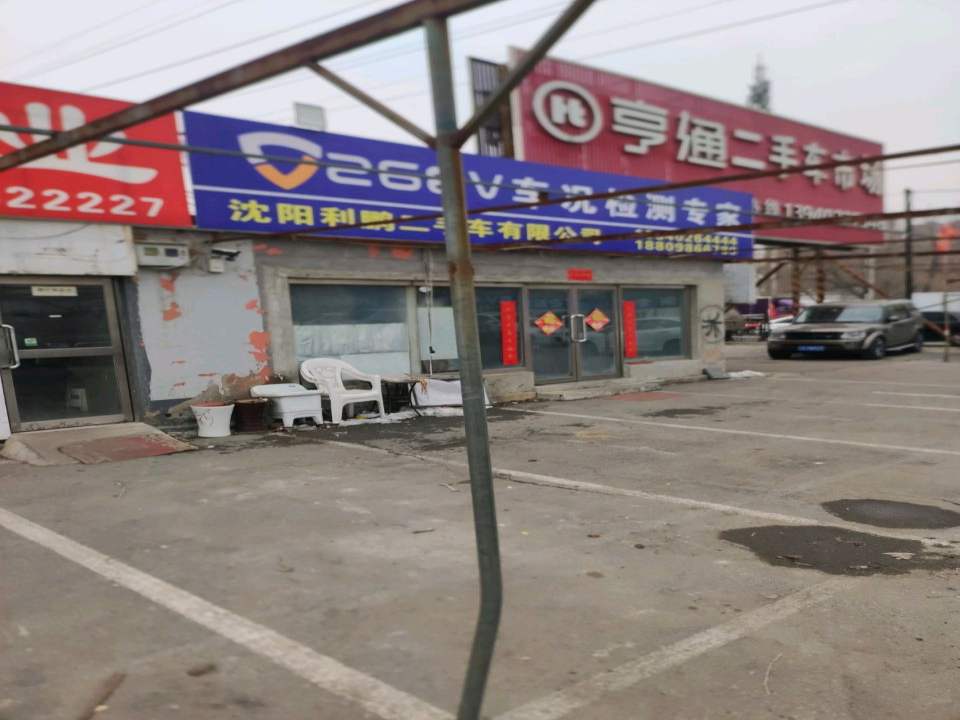 二手车超市