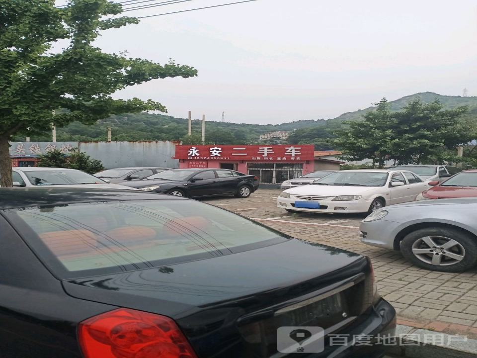 永安二手车
