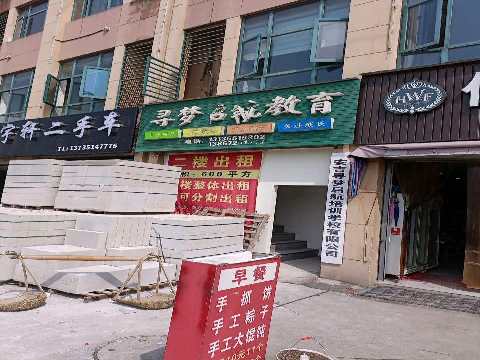 宇轩二手车