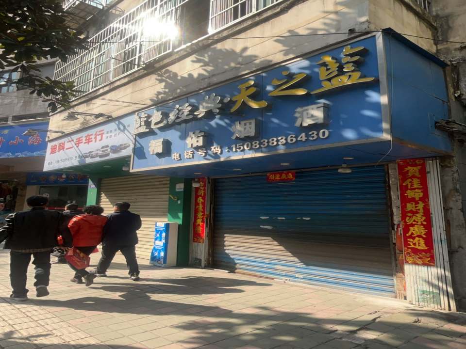迪科二手车行