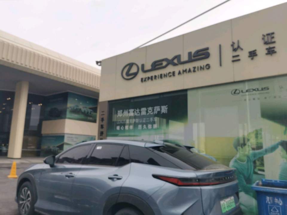 LEXUS认证二手车