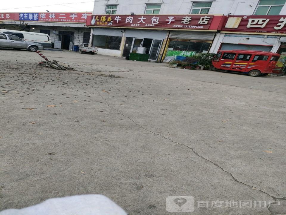 依林二手车