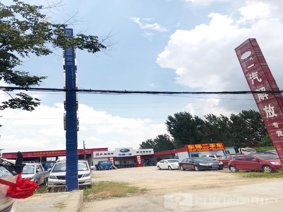 东锋二手车