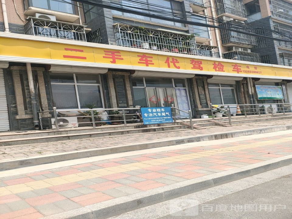 二手车代驾检车