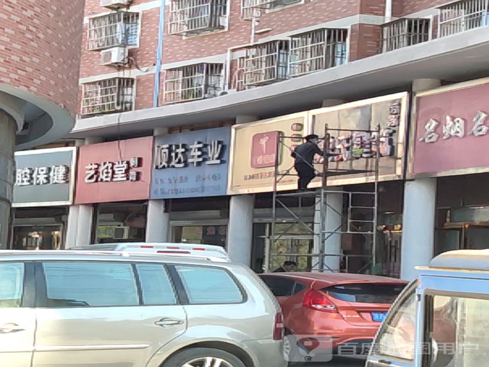 顺达二手车(英雄南路)