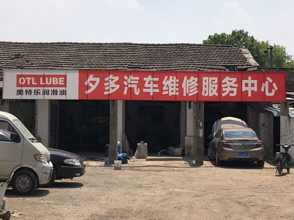 夕多精品二手车