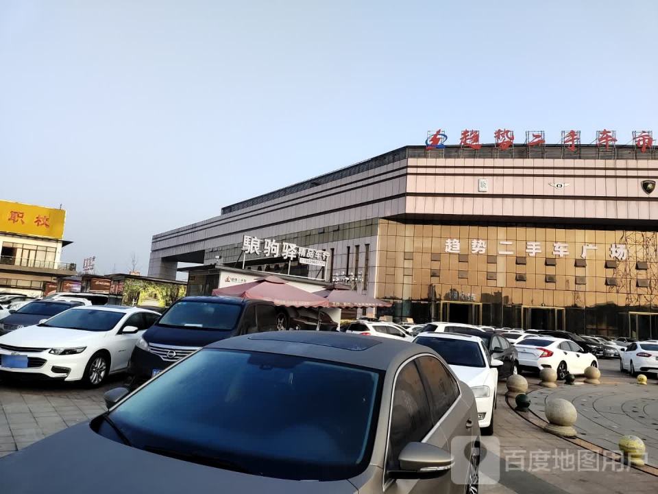 趋势二手车市场