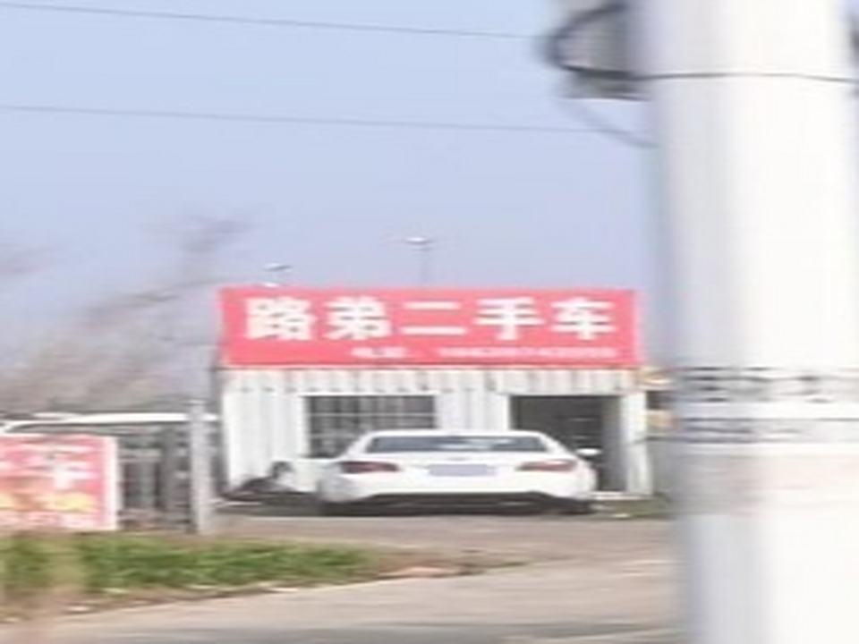 路弟二手车