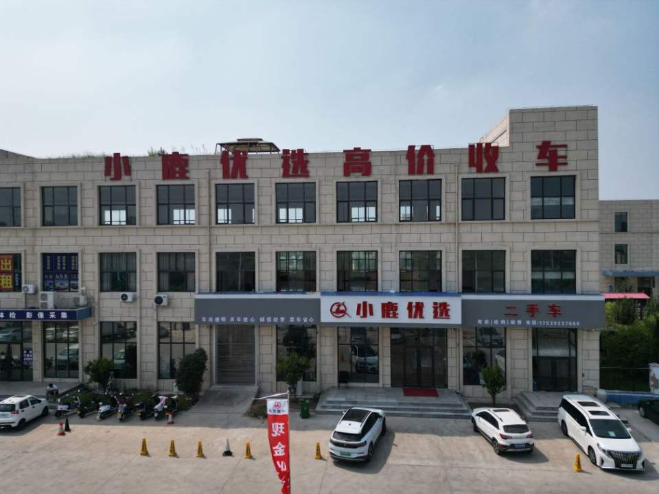 濮阳市小鹿优选商贸有限公司