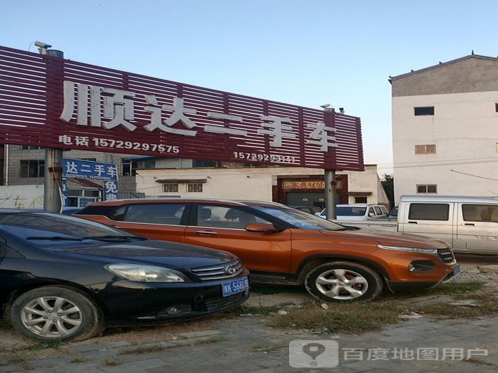 顺达二手车(交通路店)