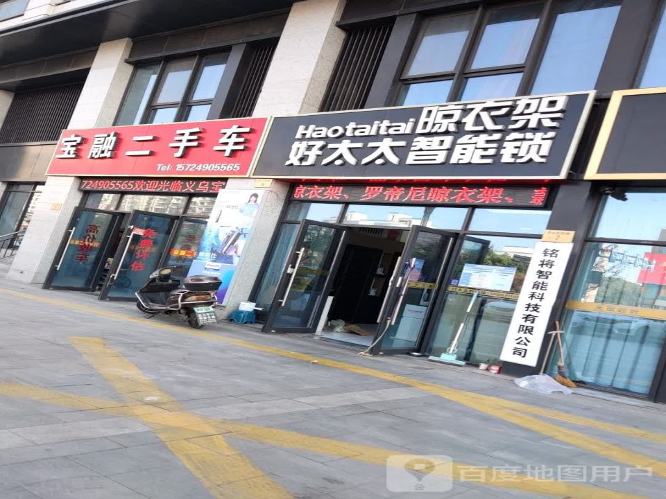 宝融二手车
