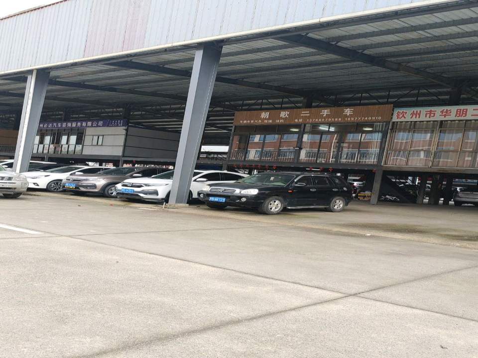 钦州市朝歌二手车交易有限公司