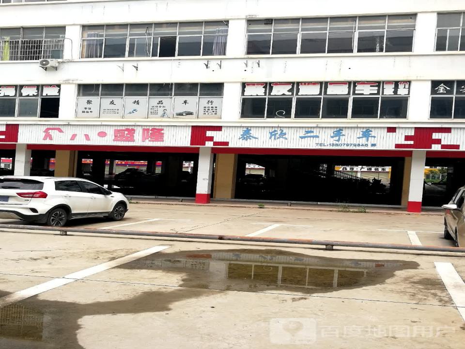 泰欣二手车