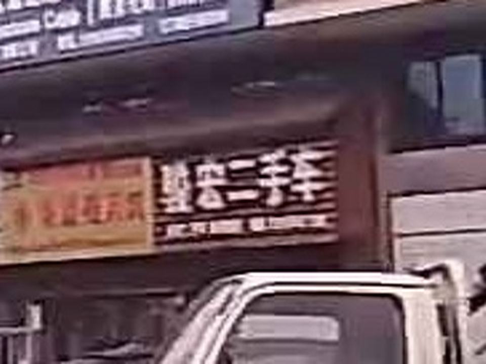 骏宏二手车