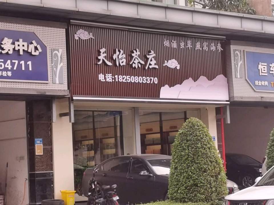 恒车汇二手车