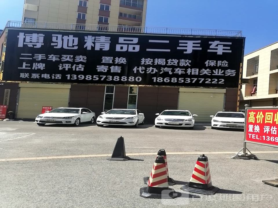 博驰宏盛精品二手车