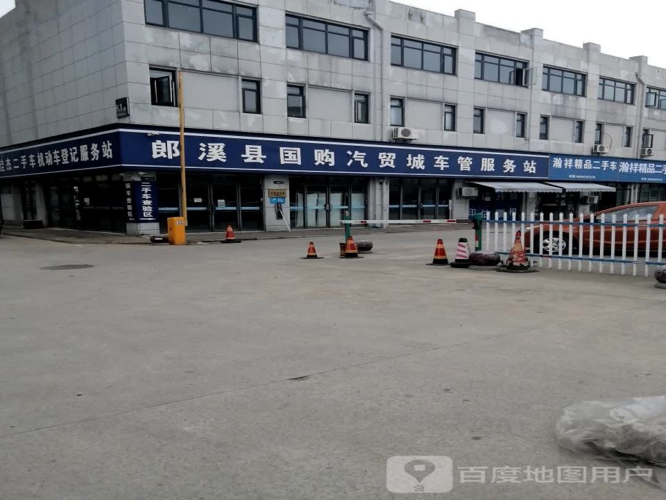 瀚祥精品二手车