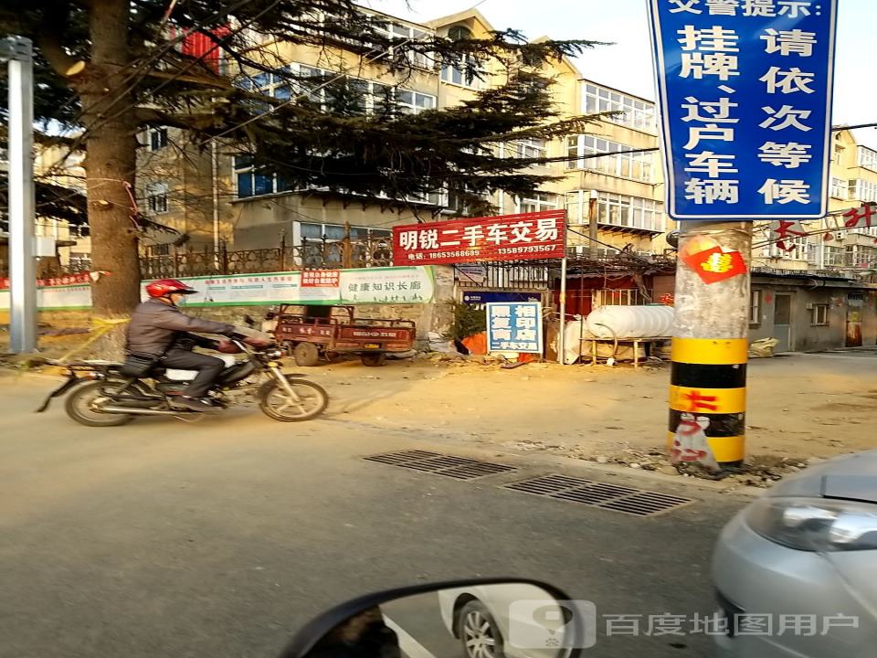 明锐二手车交易