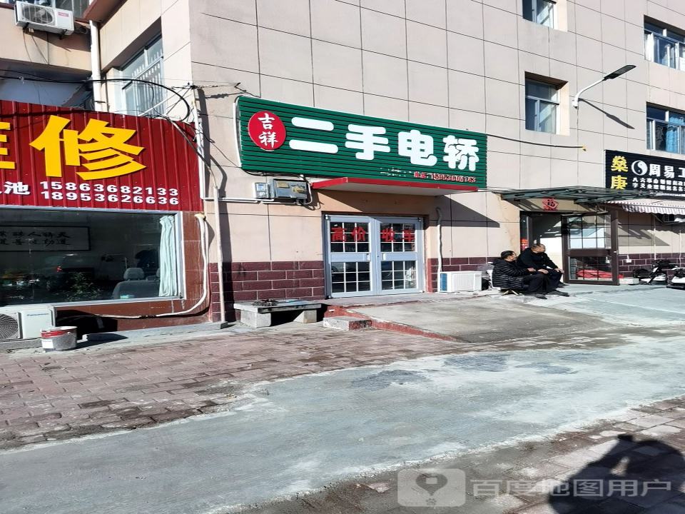吉祥二手电轿