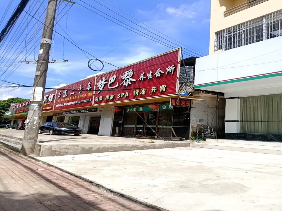 防城港市万途二手车经纪有限公司