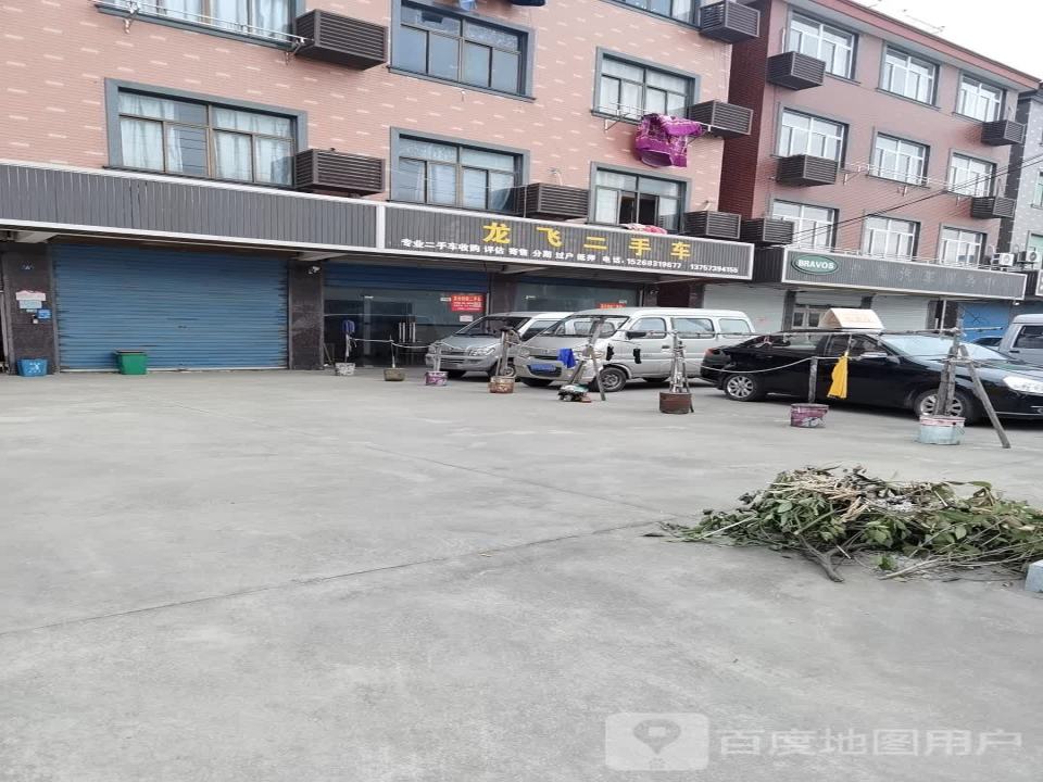 海宁龙飞汽修有限公司