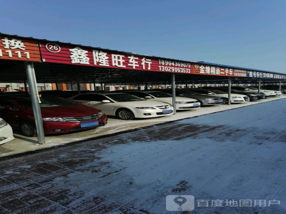 金缘精品二手车